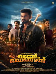 Nellikkampoyil Night Riders